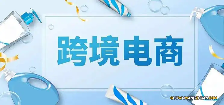 跨境电子商务常见的收款打款方式有哪些？-国外网赚博客