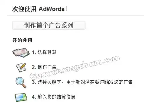 Adwords跑Offer入门级教程-国外网赚博客