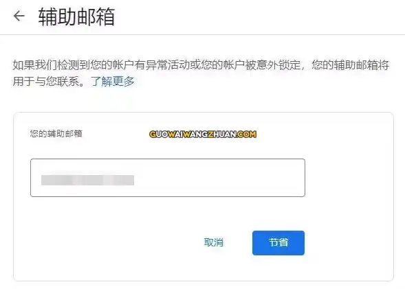 跨境电商必备工具 Google Voice 申请指南-国外网赚博客