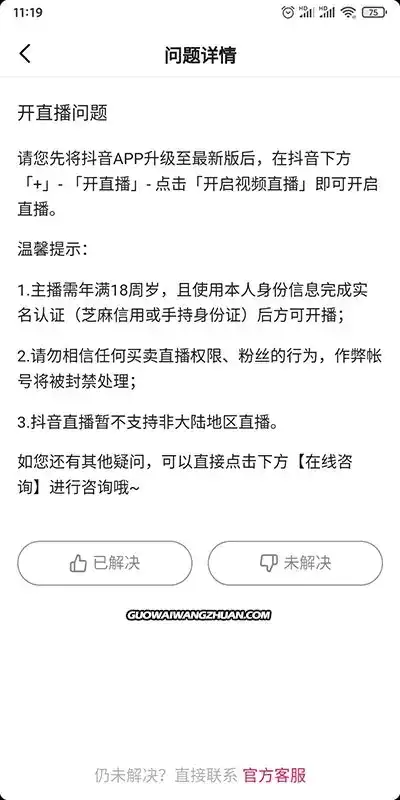 抖音0粉丝直播赚钱，人人都能做主播-国外网赚博客