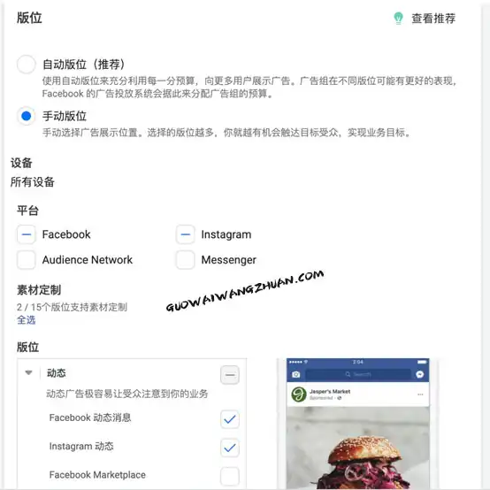 Facebook广告投放案例：新手如何靠一款产品月入十万美金-国外网赚博客