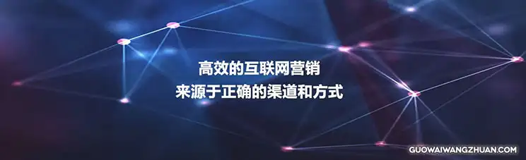 销售？互联网营销绝对不能一直销售！-国外网赚博客