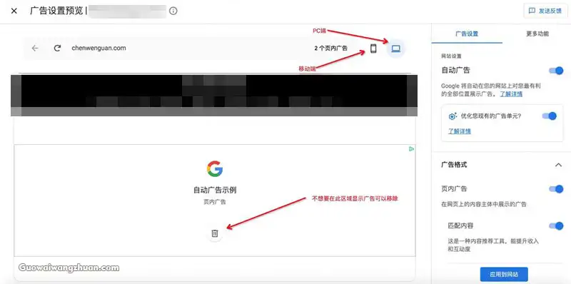 新手申请Google Adsense详细设置指南-国外网赚博客