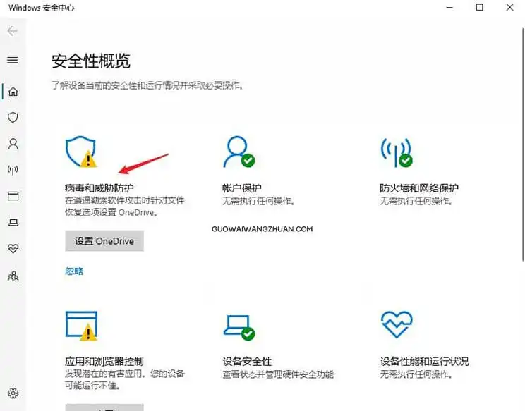 win10怎么关闭自带杀毒软件？-国外网赚博客