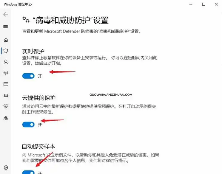 win10怎么关闭自带杀毒软件？-国外网赚博客