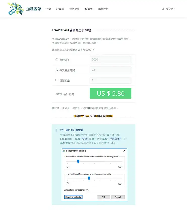 LoadTeam让你的电脑随时帮你赚钱，满1美元即可paypal出金-国外网赚博客