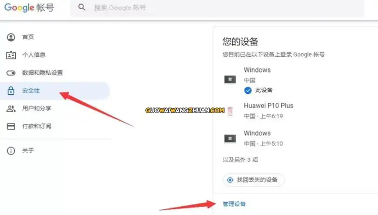 跨境电商必备工具 Google Voice 申请指南-国外网赚博客