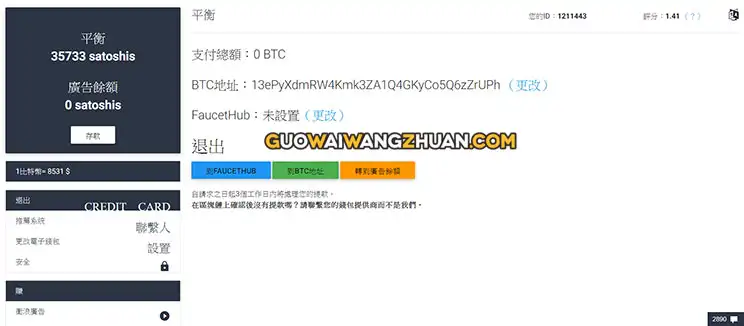 Adbtc.top 点广告简单免费赚比特币秘诀大公开-国外网赚博客