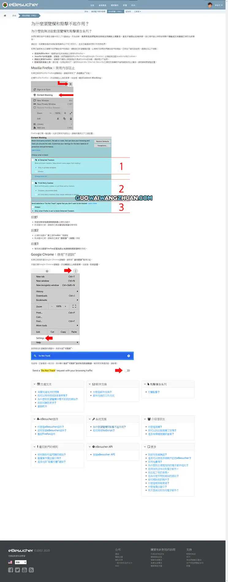 eBesucher使用火狐浏览器轻松挂着免费赚钱-国外网赚博客