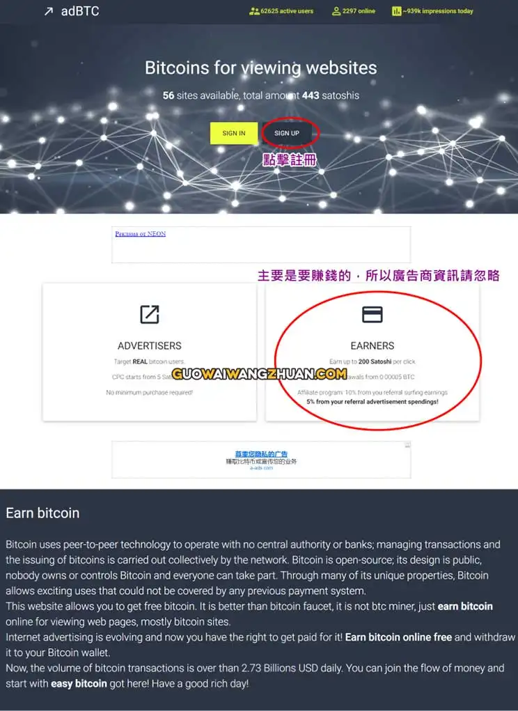 Adbtc.top 点广告简单免费赚比特币秘诀大公开-国外网赚博客