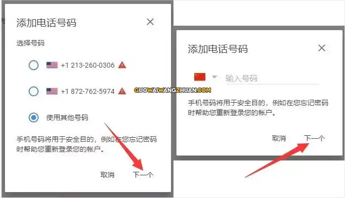 跨境电商必备工具 Google Voice 申请指南-国外网赚博客