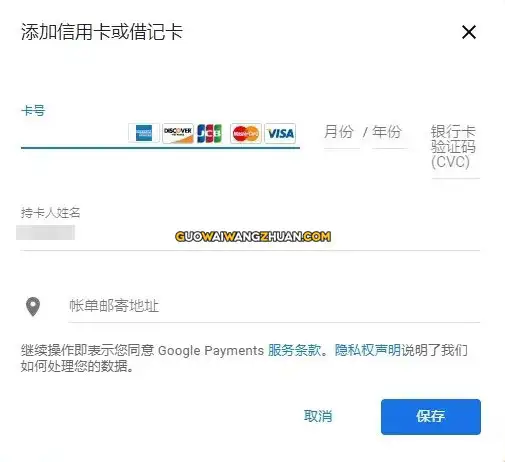 跨境电商必备工具 Google Voice 申请指南-国外网赚博客