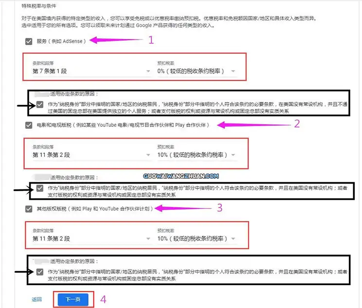 W-8BEN 税务表单应该怎么填写？-国外网赚博客