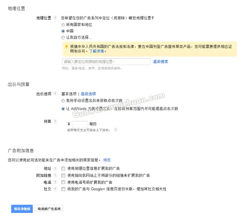 Adwords跑Offer入门级教程-国外网赚博客