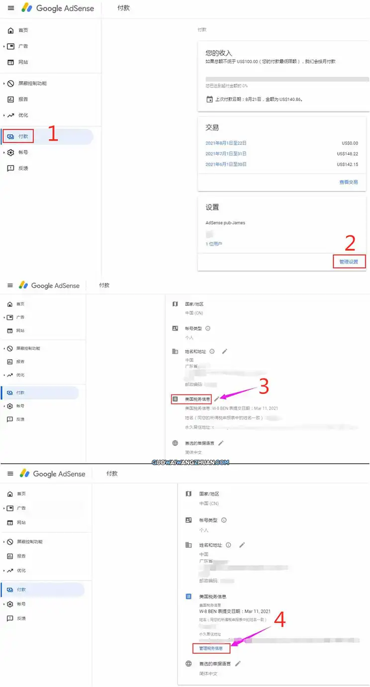 W-8BEN 税务表单应该怎么填写？-国外网赚博客