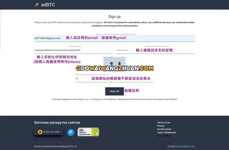 Adbtc.top 点广告简单免费赚比特币秘诀大公开-国外网赚博客