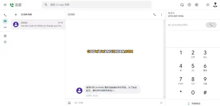 跨境电商必备工具 Google Voice 申请指南-国外网赚博客