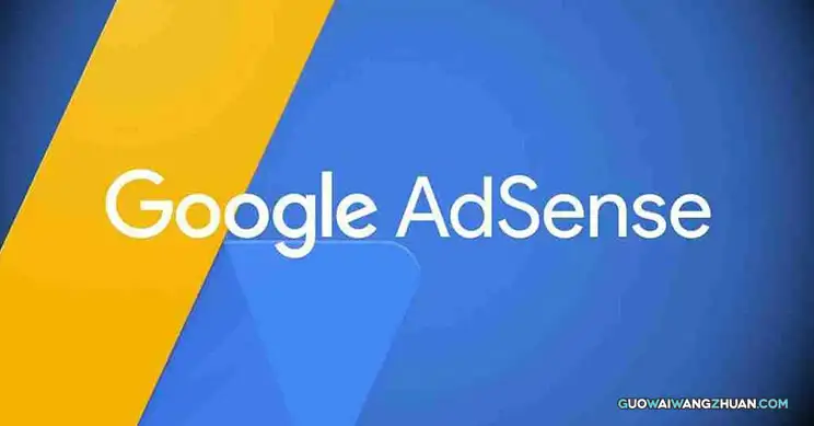 Google AdSense是什么？如何利用它来网络赚钱？-国外网赚博客